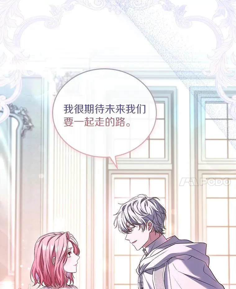 46.教皇的野心 第116页