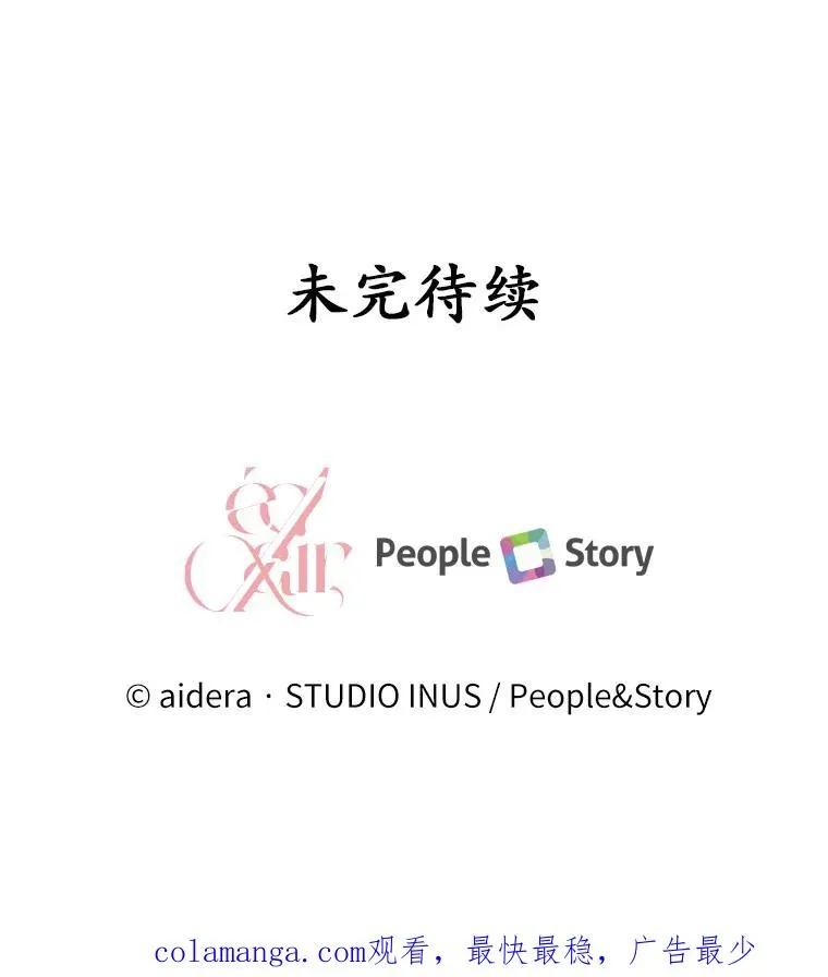 46.教皇的野心 第119页
