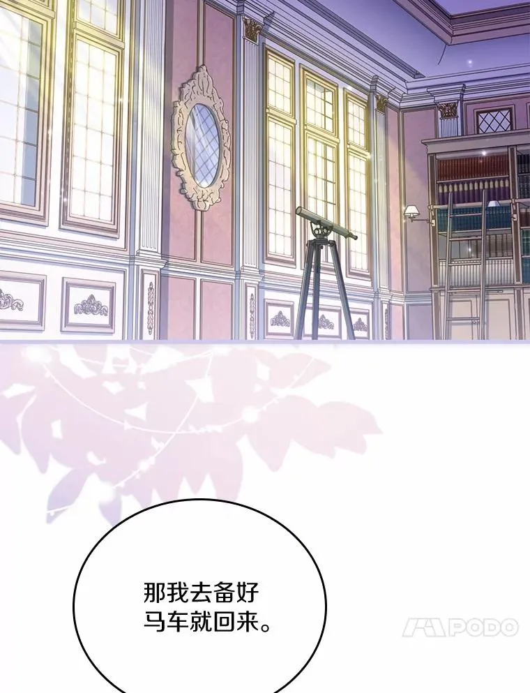 47.皇后的信 第4页