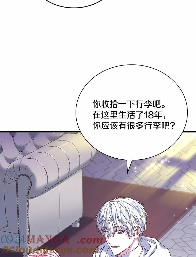 47.皇后的信 第5页