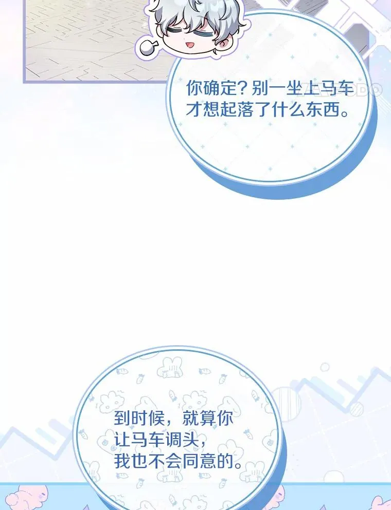47.皇后的信 第8页