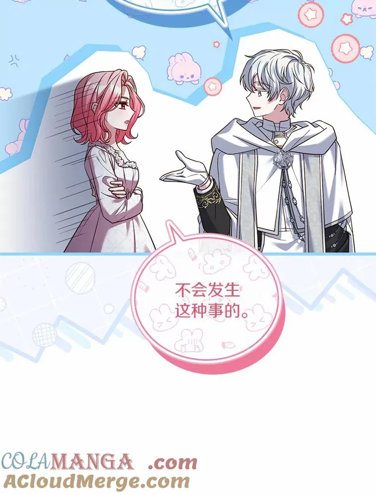47.皇后的信 第9页