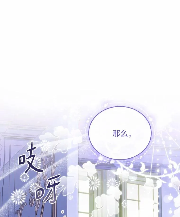 47.皇后的信 第10页