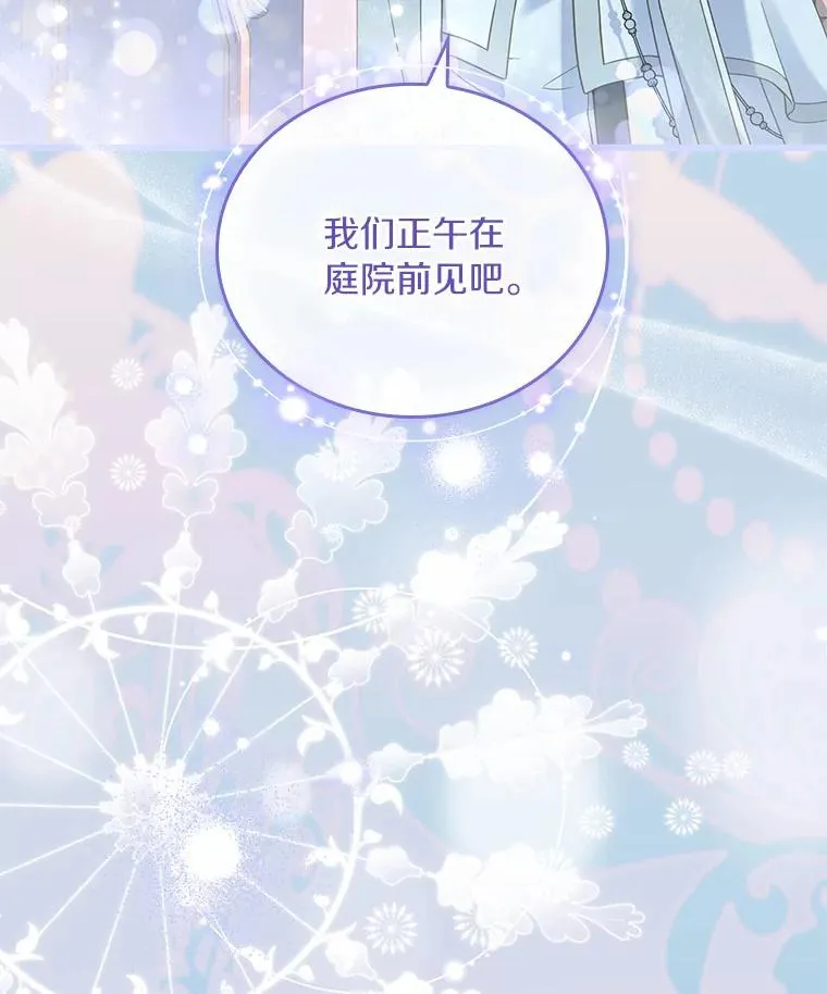 47.皇后的信 第12页