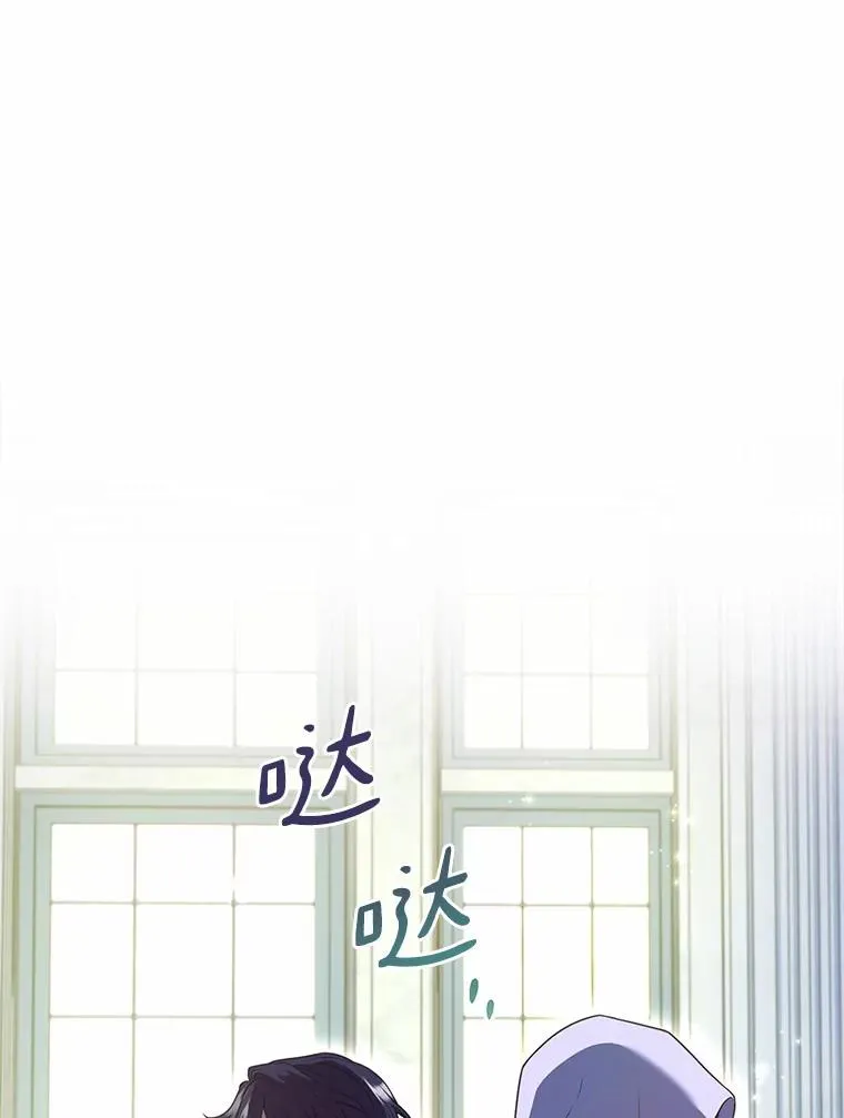 47.皇后的信 第19页