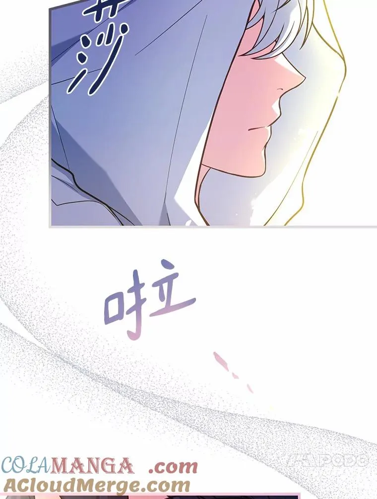 47.皇后的信 第21页