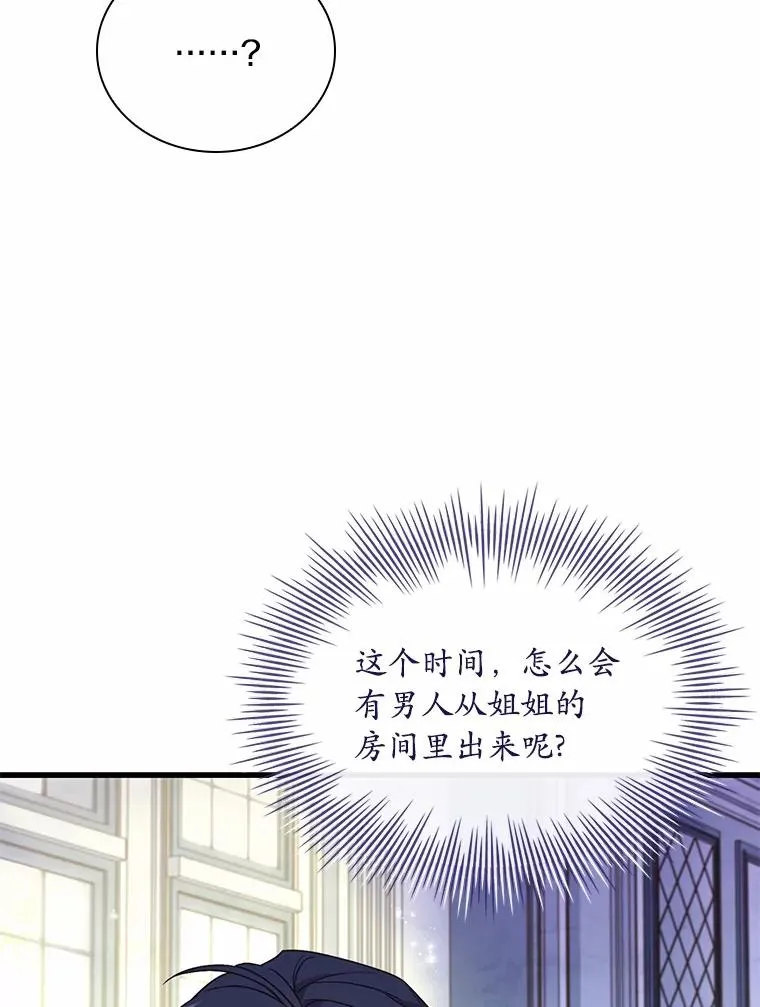 47.皇后的信 第24页