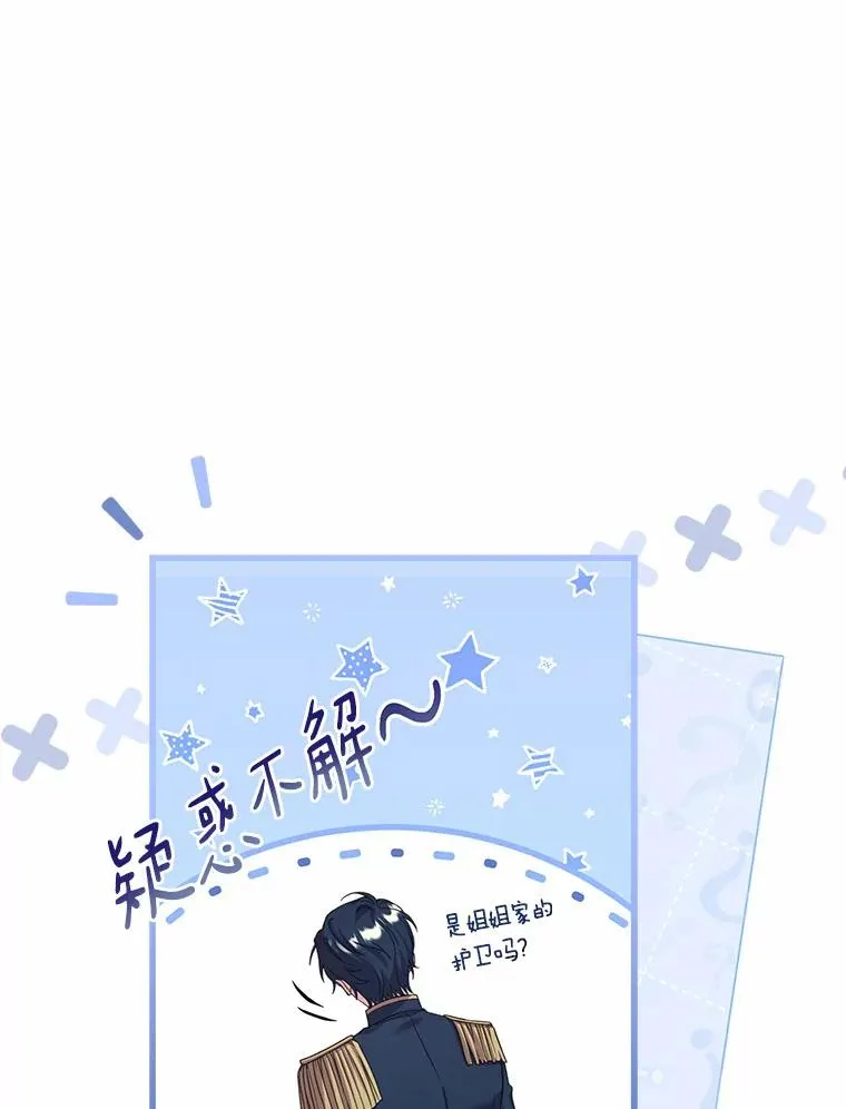 47.皇后的信 第26页