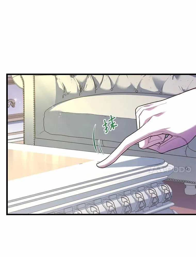 47.皇后的信 第31页