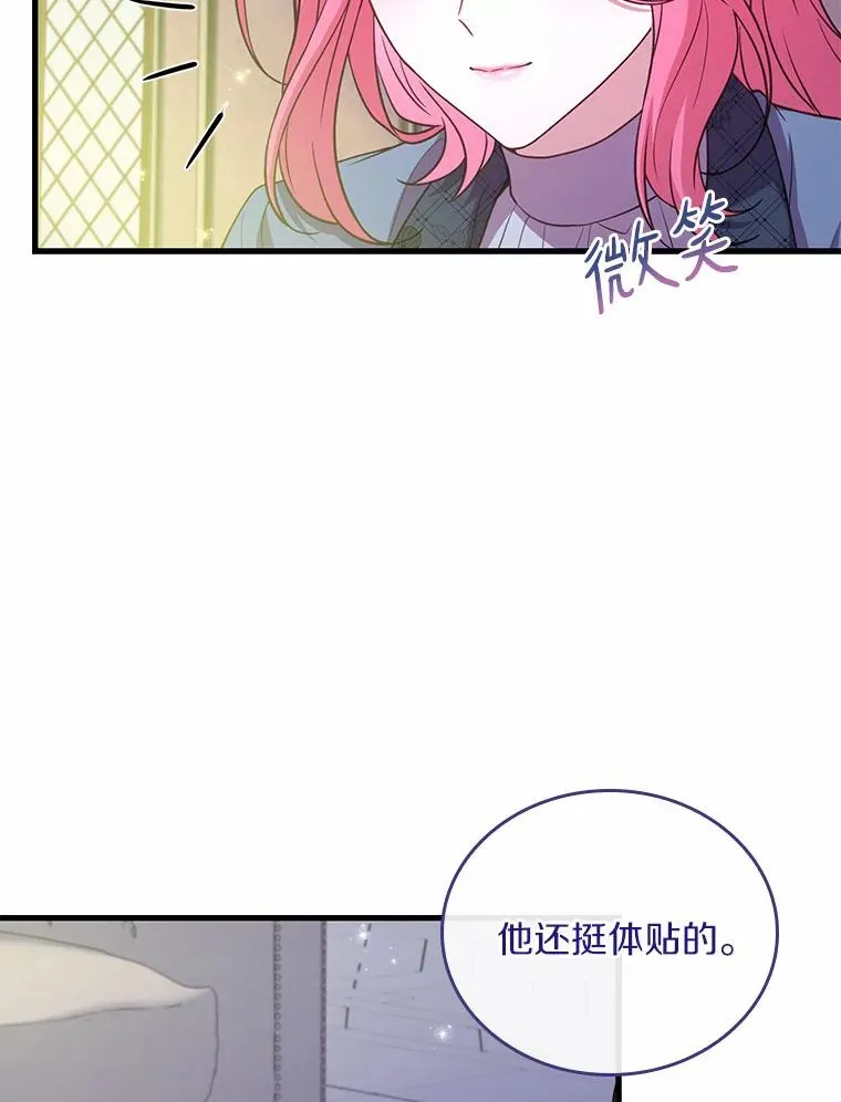 47.皇后的信 第35页