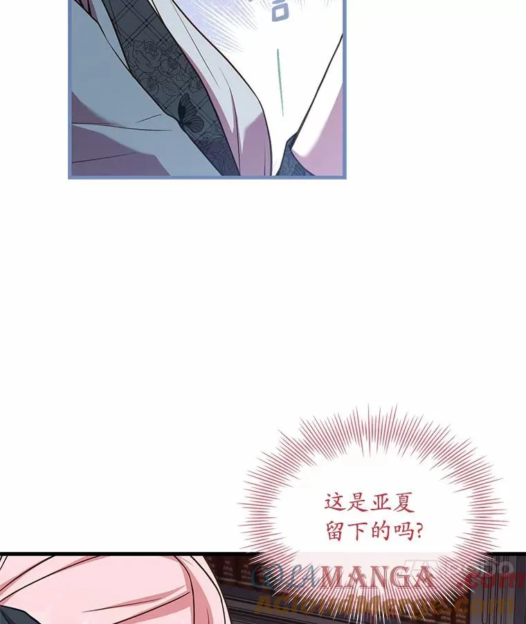 47.皇后的信 第41页