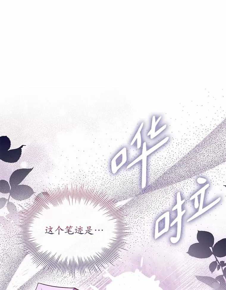 47.皇后的信 第43页