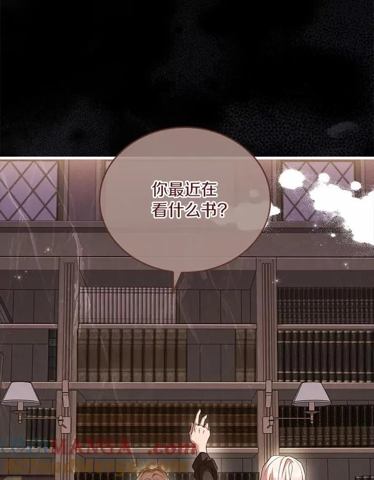 47.皇后的信 第49页