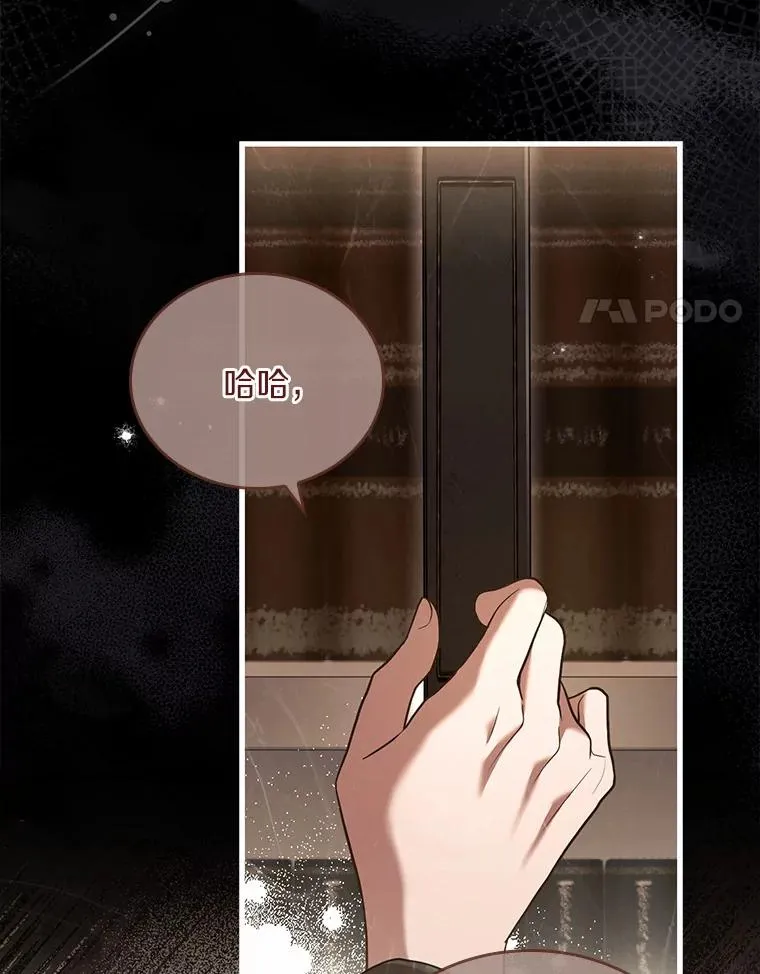 47.皇后的信 第55页