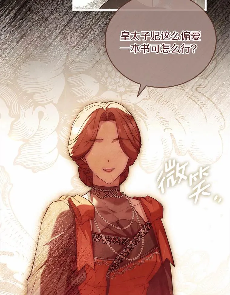 47.皇后的信 第56页