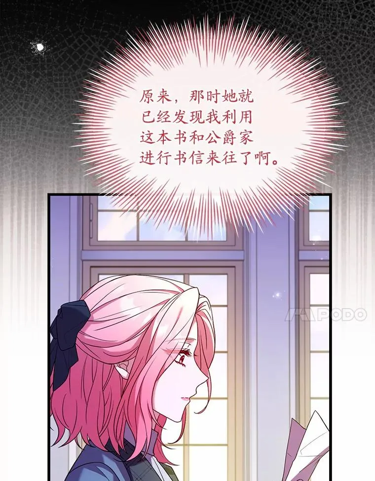 47.皇后的信 第58页
