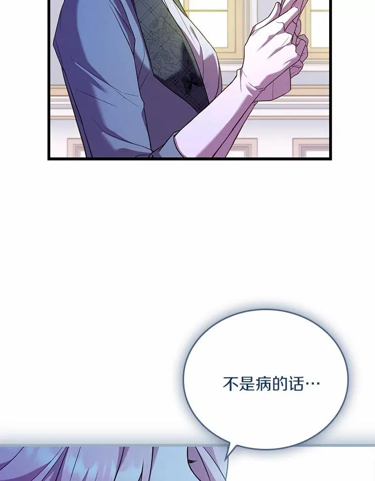 47.皇后的信 第59页