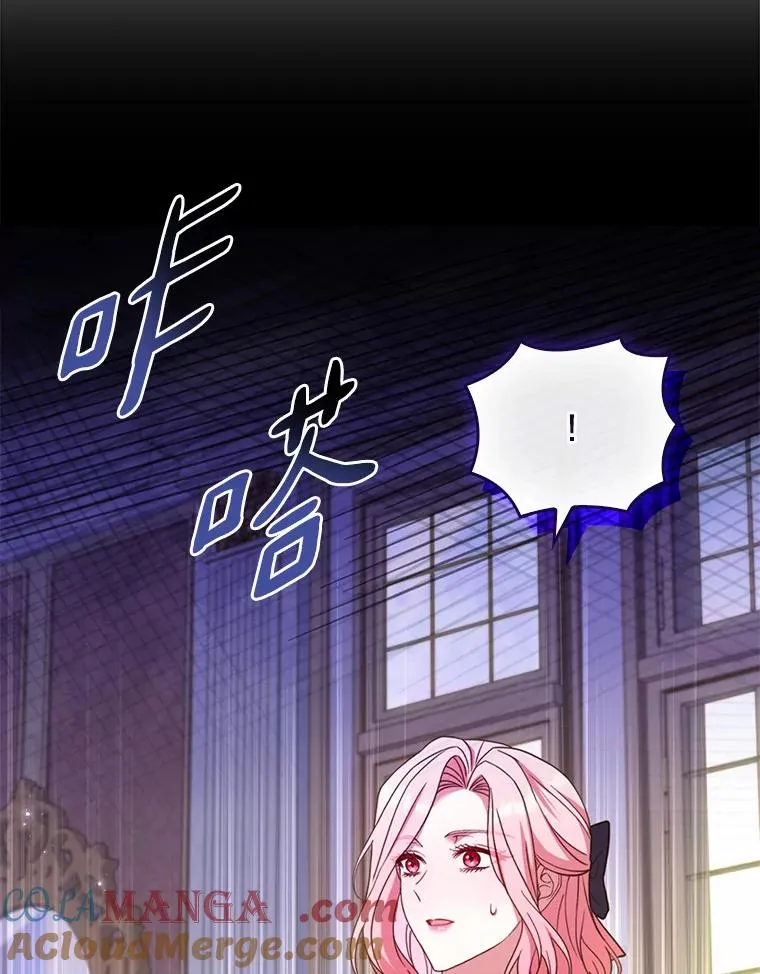 47.皇后的信 第61页
