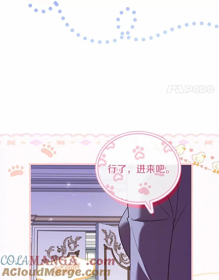 47.皇后的信 第65页
