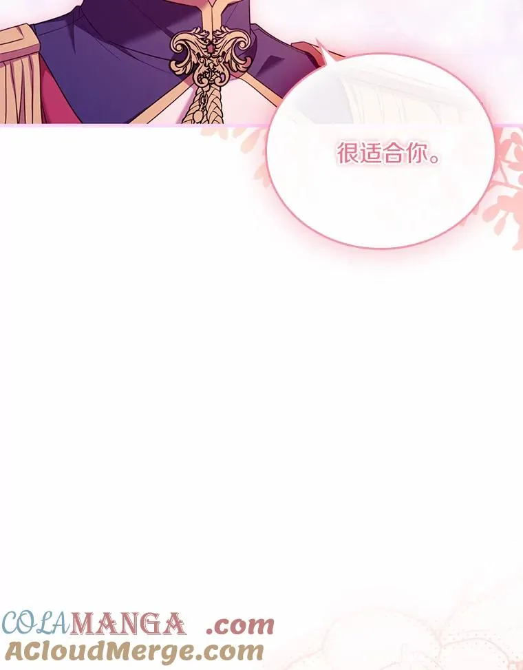 47.皇后的信 第69页