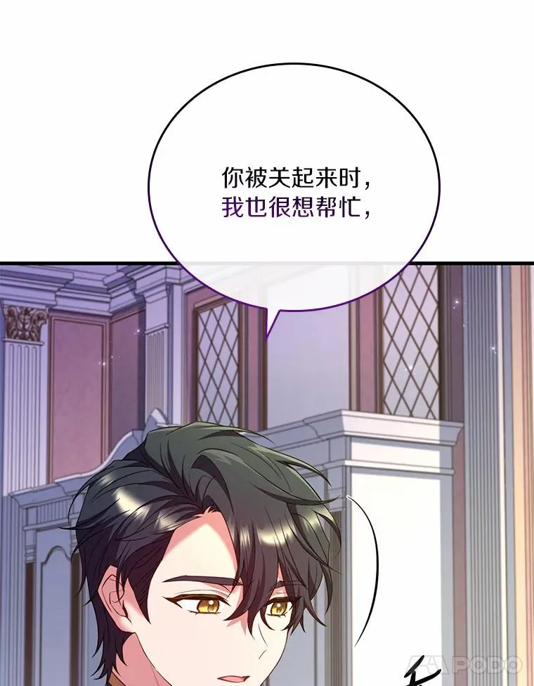 47.皇后的信 第72页
