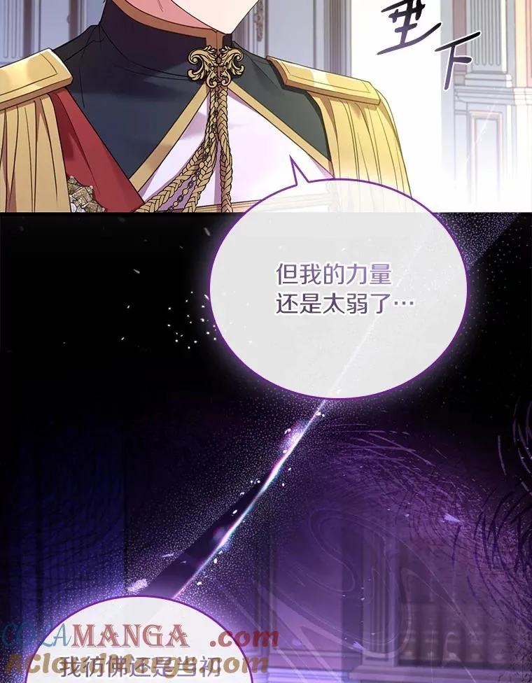 47.皇后的信 第73页