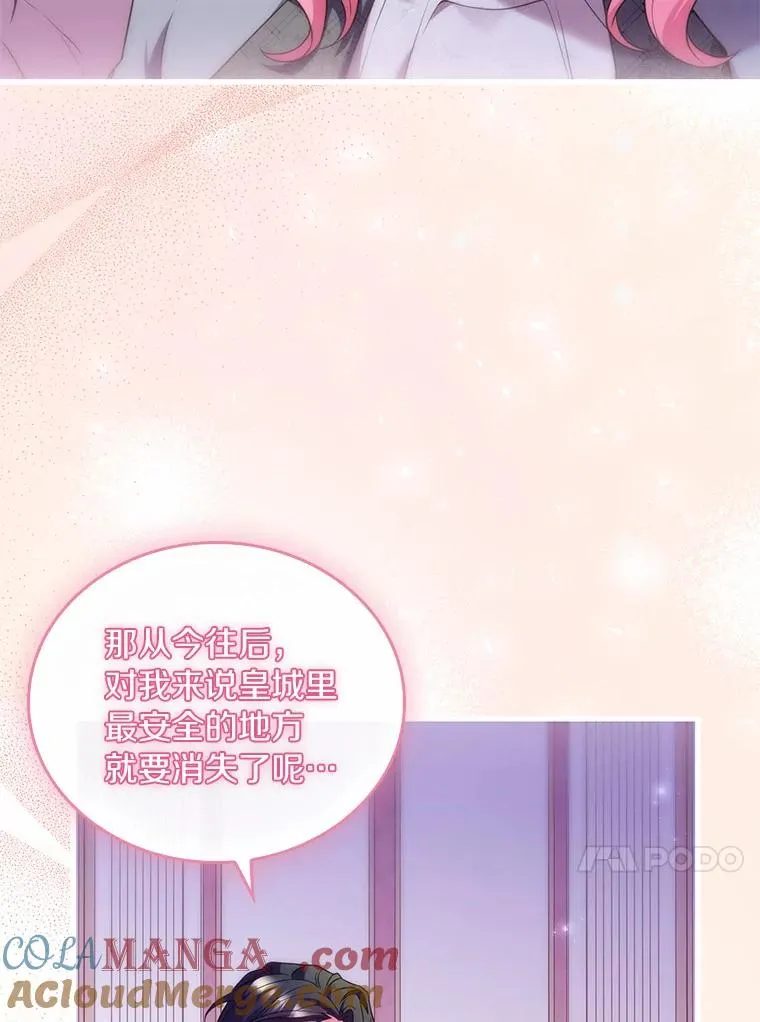47.皇后的信 第81页