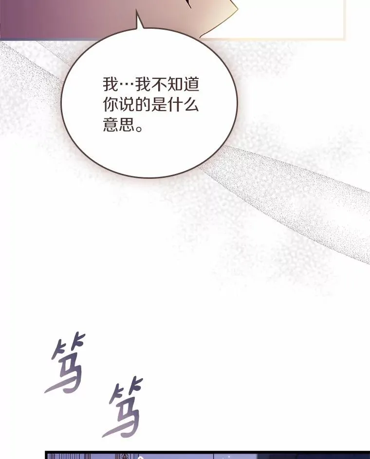 47.皇后的信 第90页
