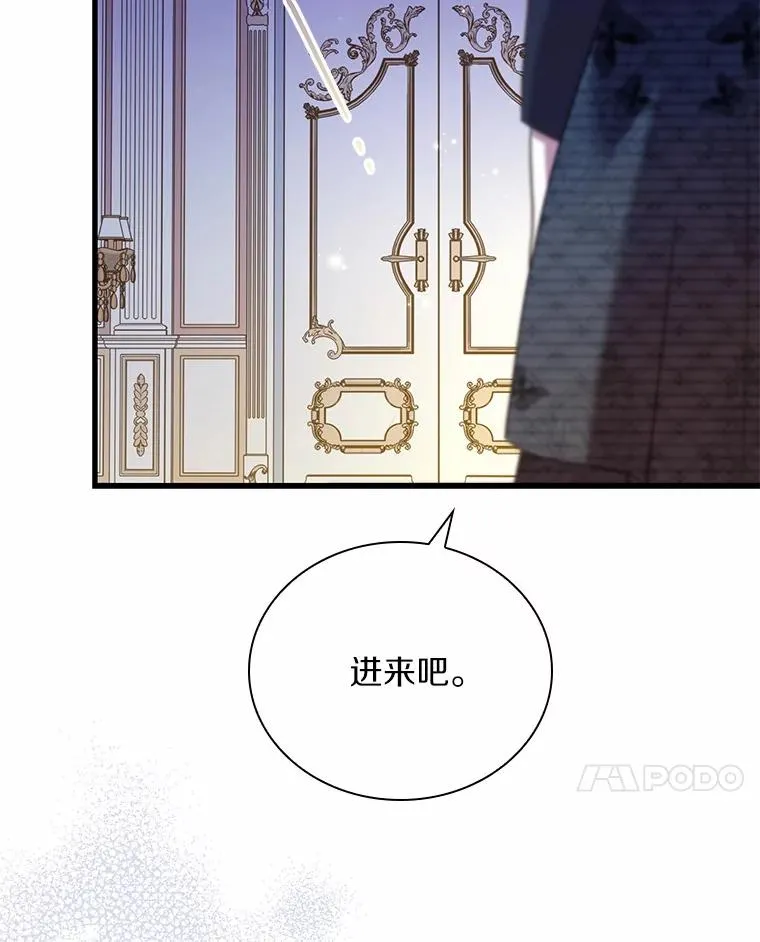 47.皇后的信 第91页