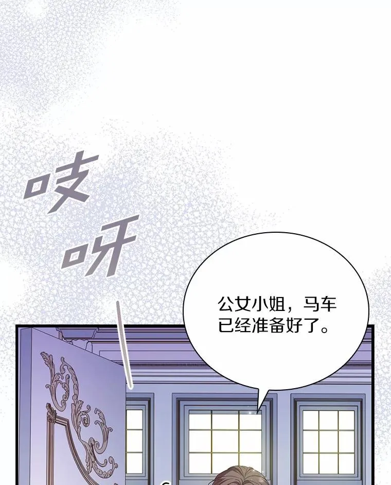 47.皇后的信 第92页