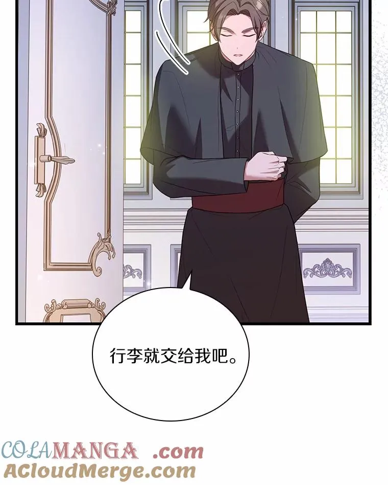 47.皇后的信 第93页