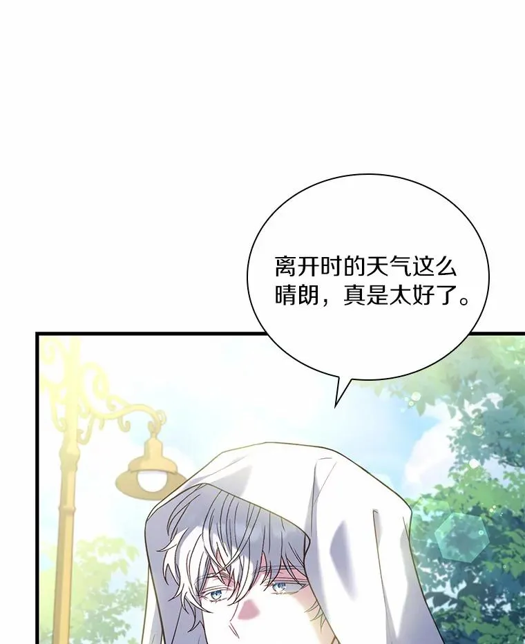 47.皇后的信 第104页