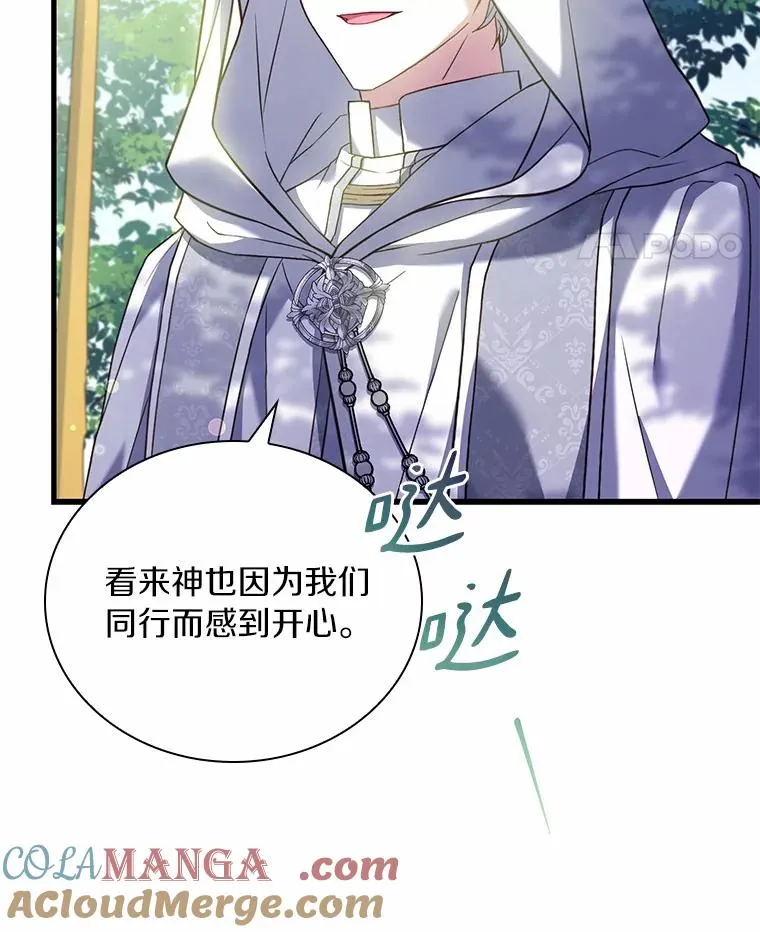 47.皇后的信 第105页