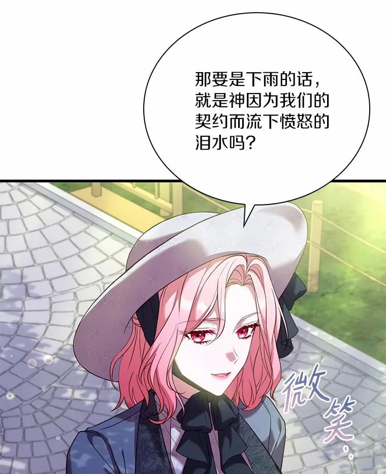 47.皇后的信 第106页