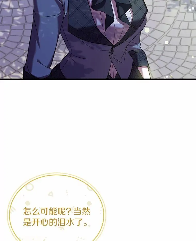 47.皇后的信 第107页