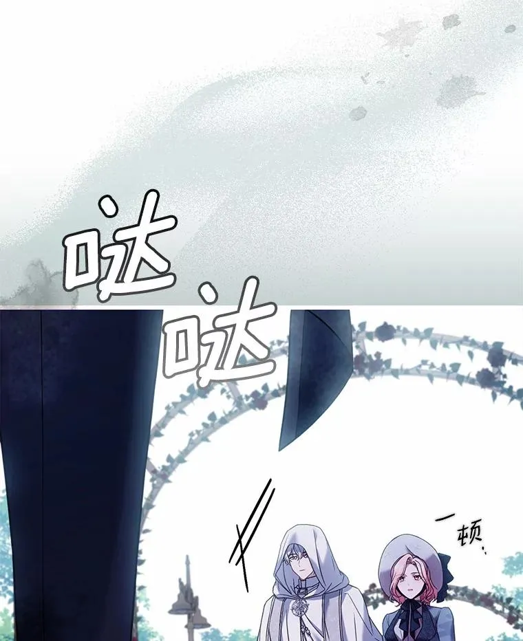 47.皇后的信 第110页