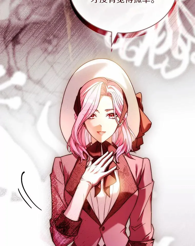 47.皇后的信 第116页