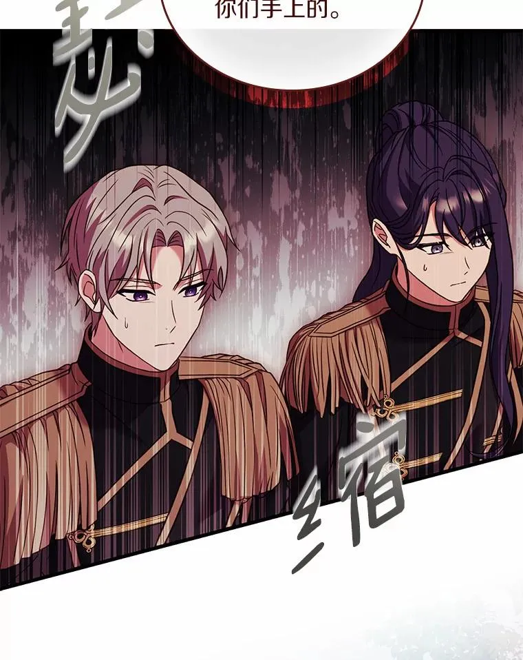 47.皇后的信 第118页