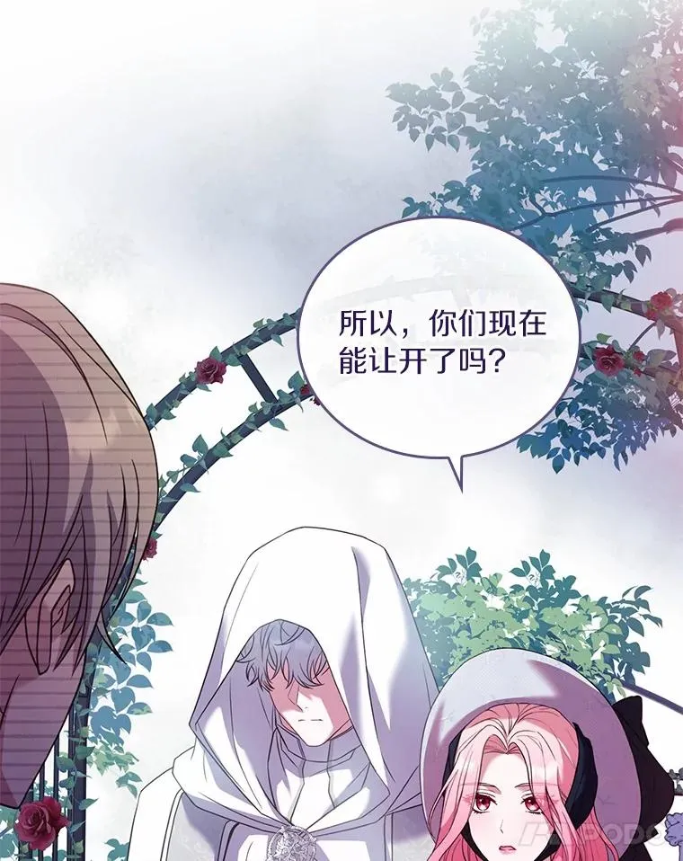 47.皇后的信 第119页