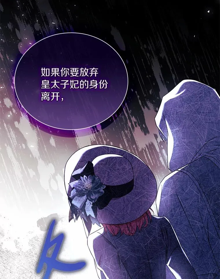 47.皇后的信 第128页