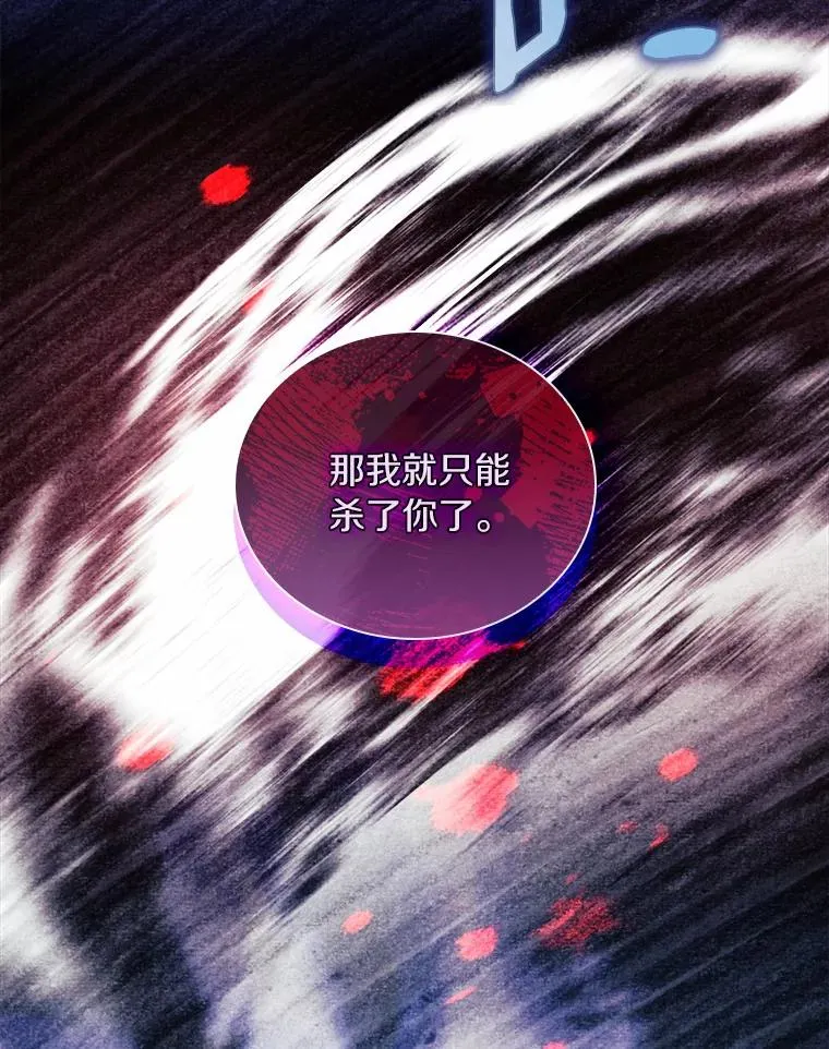 47.皇后的信 第130页