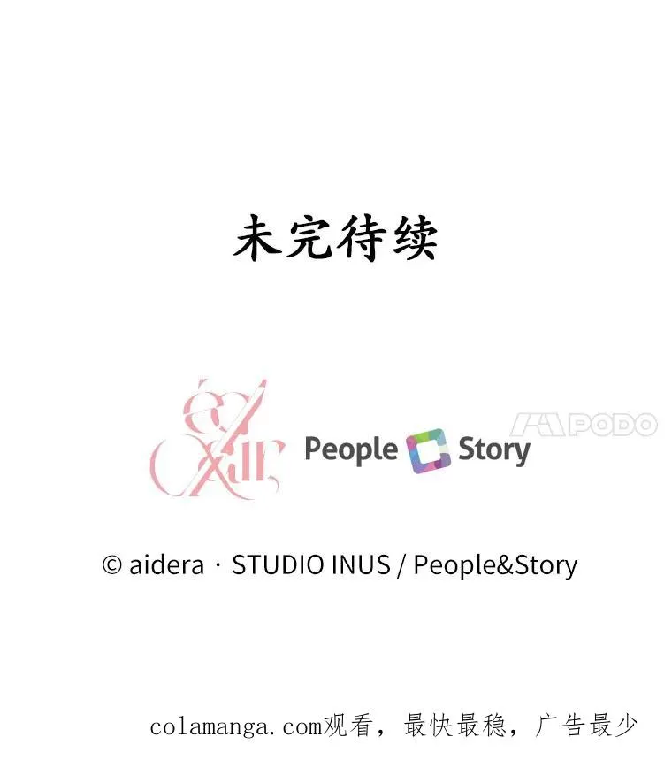 47.皇后的信 第132页
