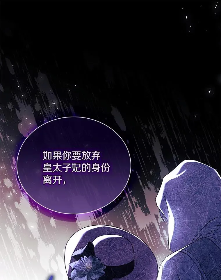 48.离开皇城 第12页