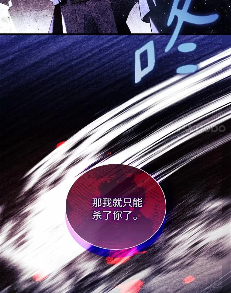 48.离开皇城 第14页