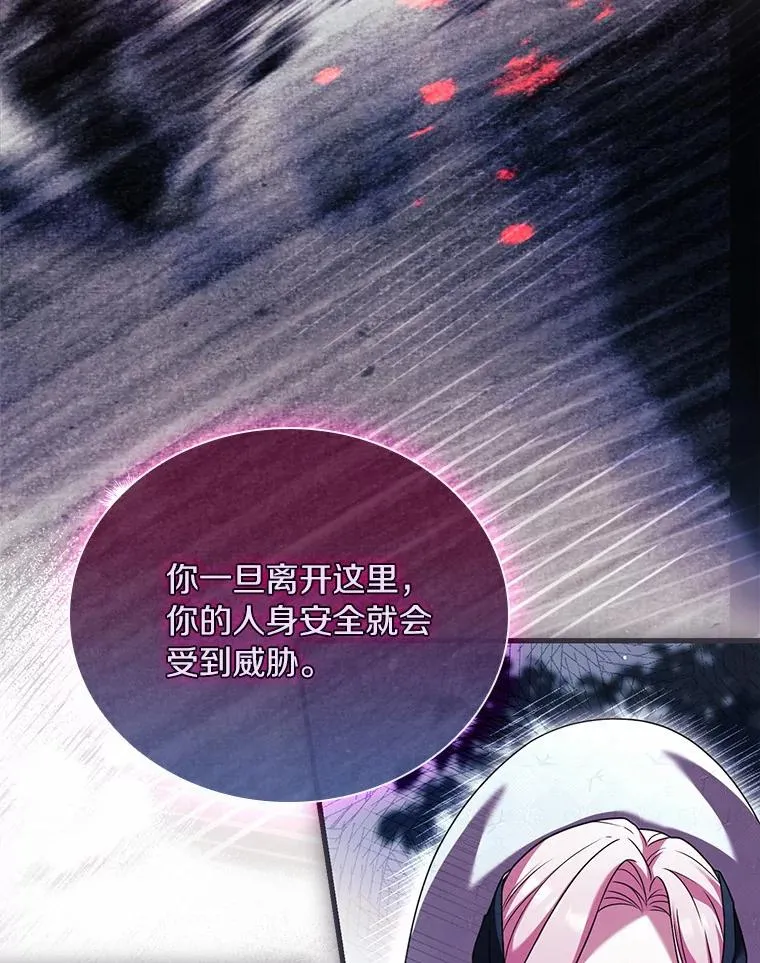 48.离开皇城 第15页
