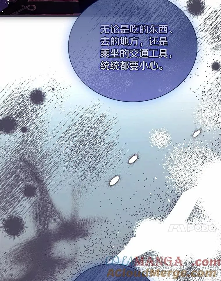 48.离开皇城 第17页