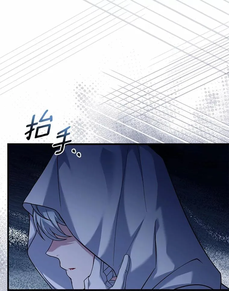 48.离开皇城 第20页