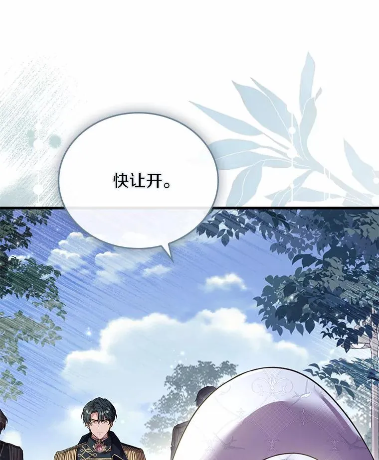 48.离开皇城 第22页