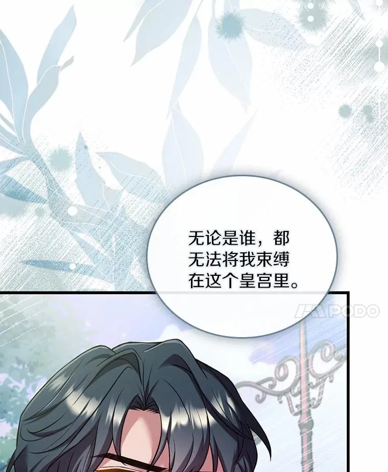 48.离开皇城 第24页
