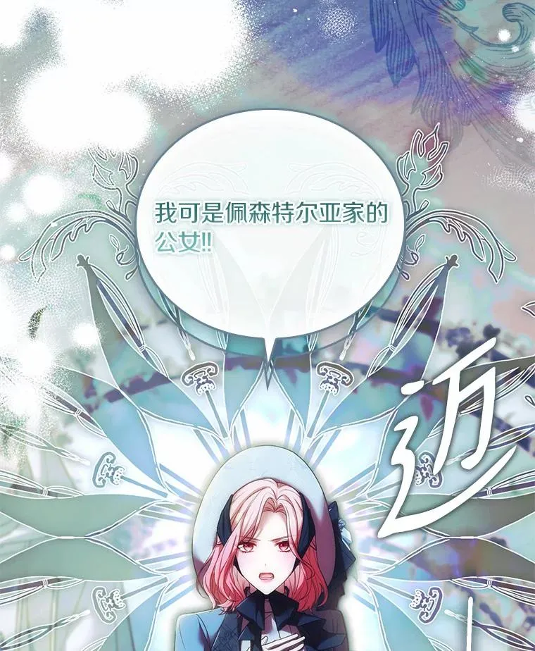 48.离开皇城 第26页